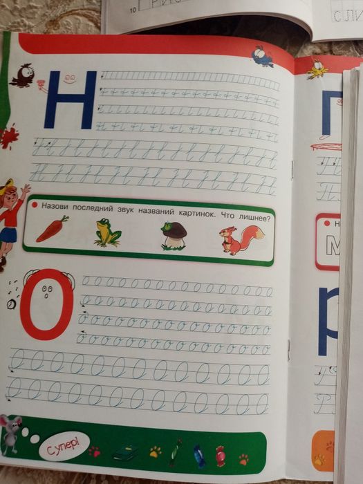 Прописи прописи прописи