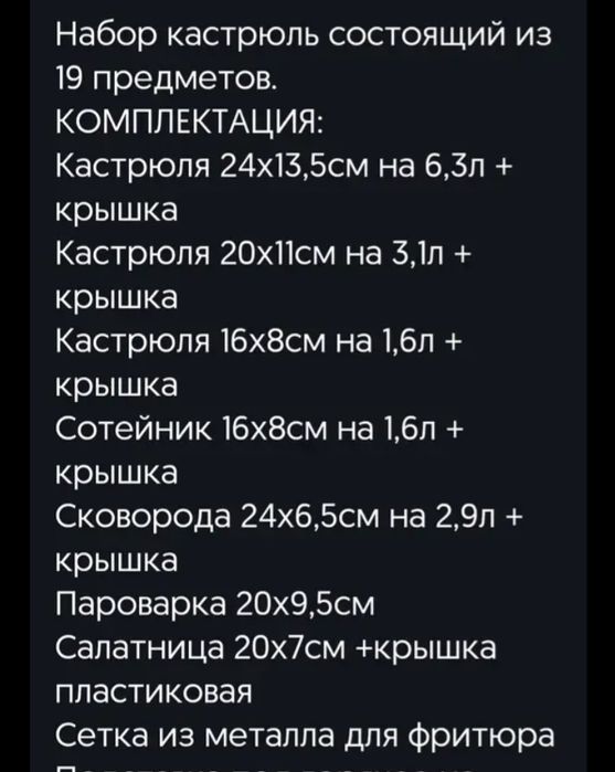 Набор кастрюль фирмы zepter