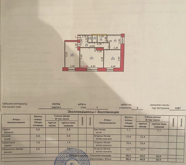 Продам 3-х комнатную каартиру