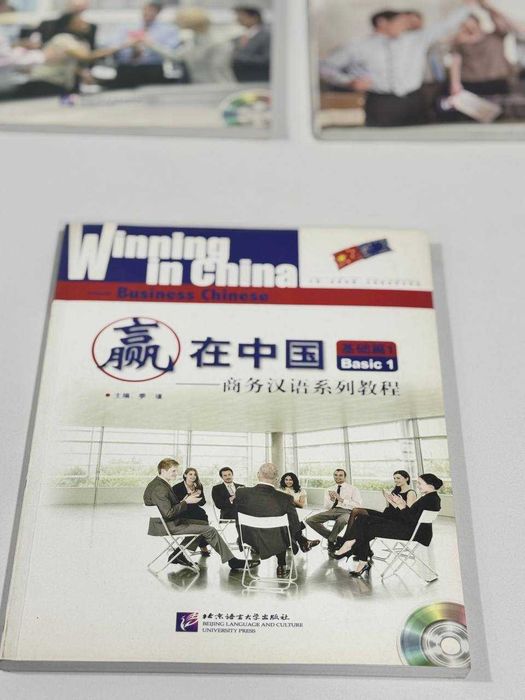 Книги по грамматике , Winning in China, 3 шт/дона, Хитой грамматикаси