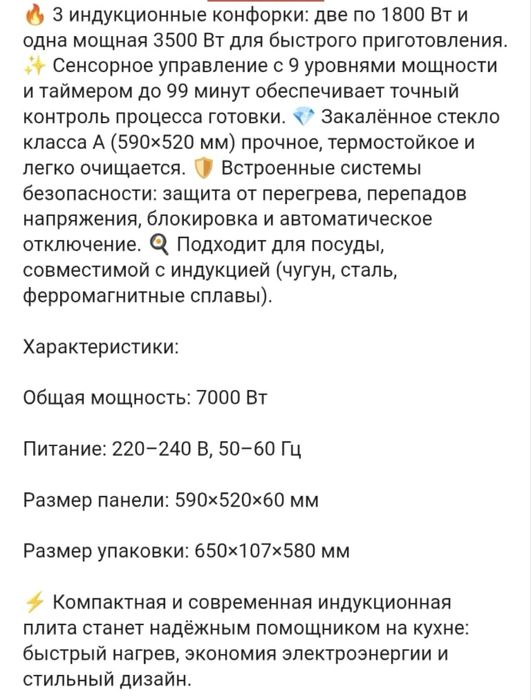 Продам!!! Срочно!!!