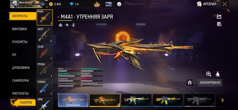Фри фаер ак прив гугл