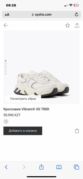 Кроссовки OYSHO