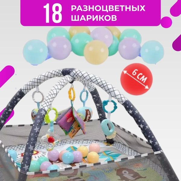 Коврик-манеж, 2 в 1, для малышей, с бортиками, шуршащий, с шариками,