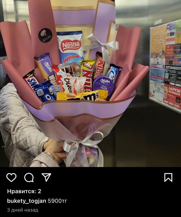 Сладкий букет от 5900тг