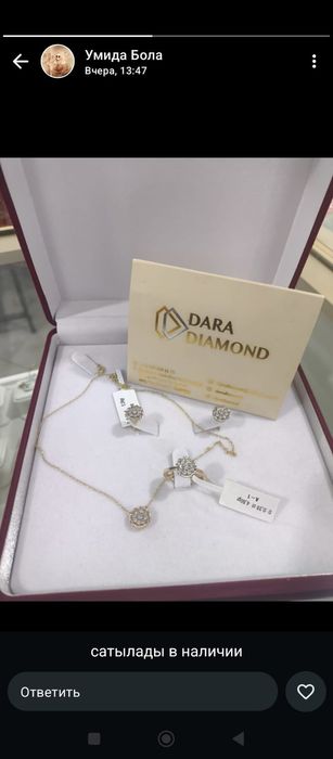 Таза комплект бриллиант