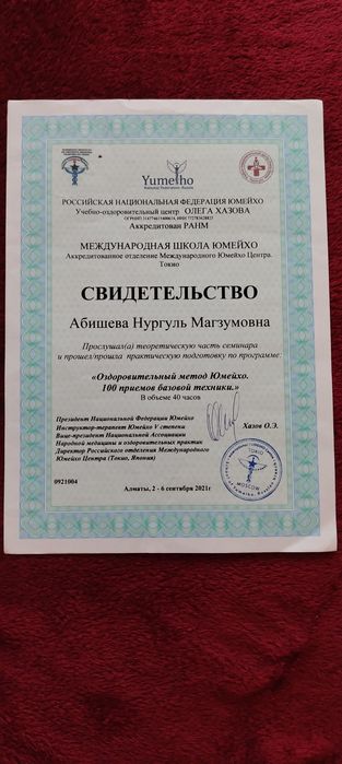 Релаксирующий массаж, инвидуально