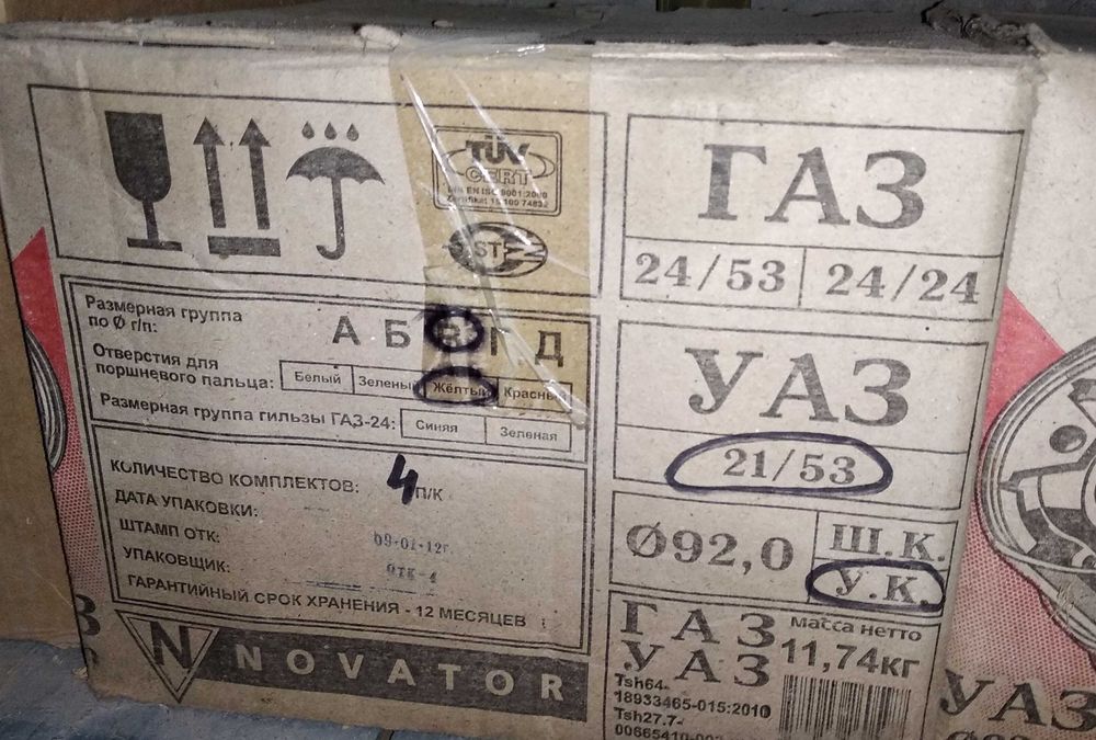 Поршен УАЗ Газ 92.0 стандарт
