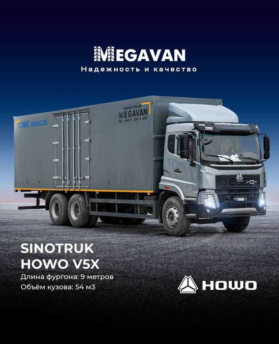 HOWO V5X atigi 45000$ shoshiling soni oz qoldi MEGAVAN