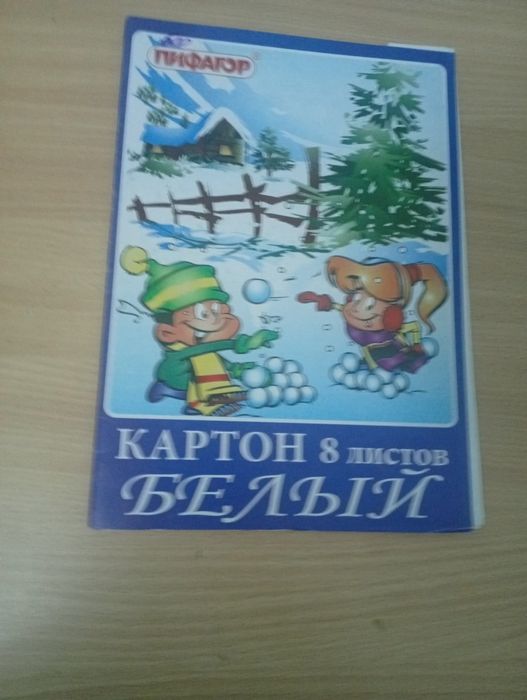 продам хорошая цена