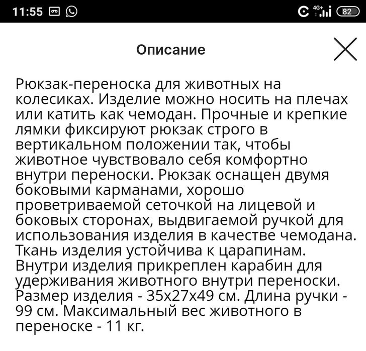 Сумка-переноска-рюкзак-чемодан