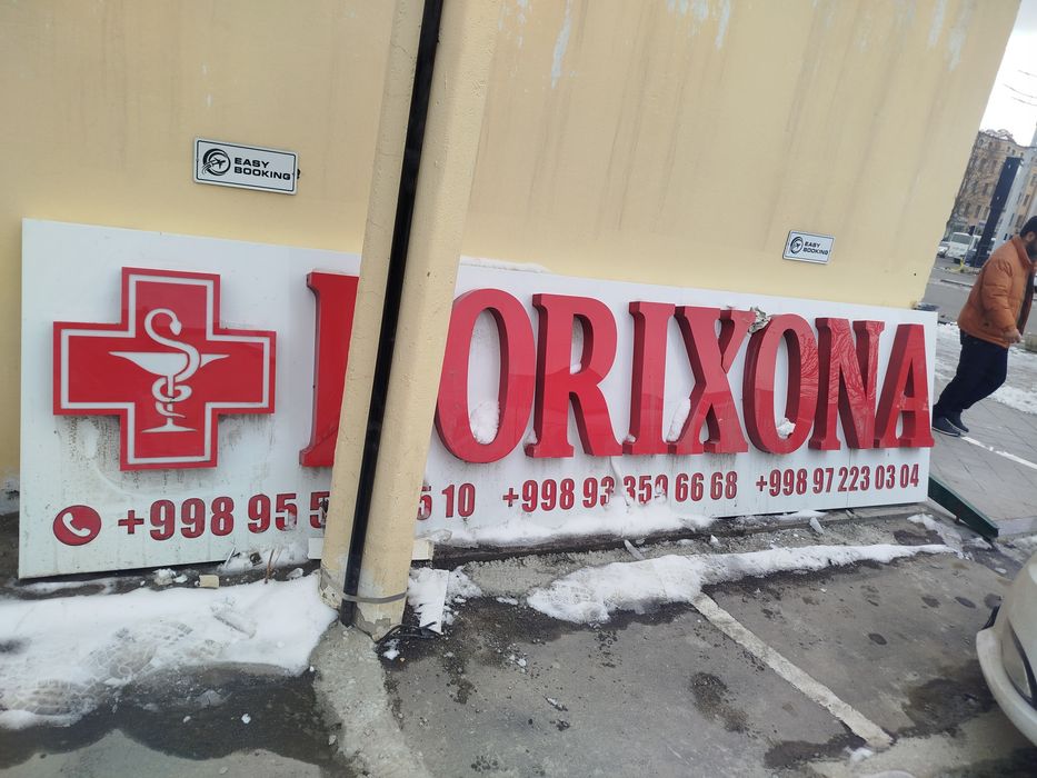 Reklama "DORIXONA" Aptekalar uchun