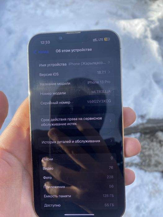 Айфон 13 в идеале