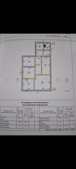 Продам 4-х комнатный дом