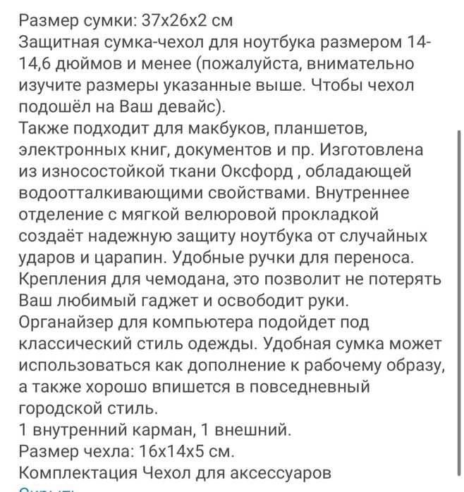 чехол для ноутбука