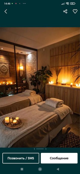 Массаж на все тело