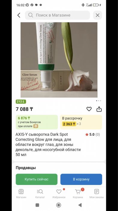 AXIS-Y крем для лица,сыворотка для лица