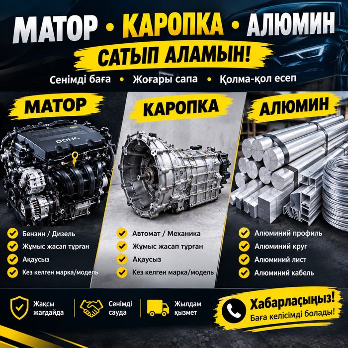 Прием двигатель акпп САМОВЫВОЗ матор каропка