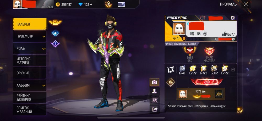 Фф обмен на акк получше