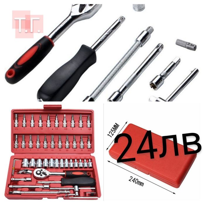 Комплект за ремонт на автомобил от 46 части