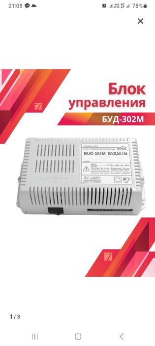 Домофон ключи визит