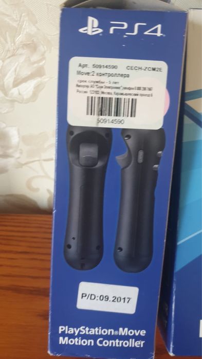 Ps 4 move motion controller