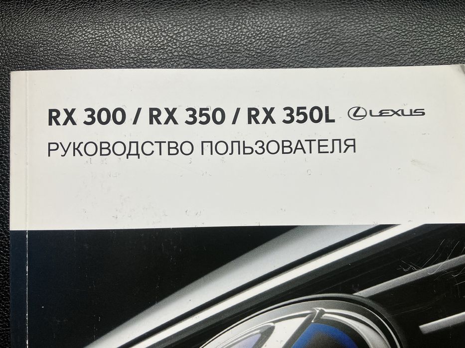 Книга Lexus rx 300/ rx 350/ rx 350L.