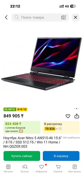 Игровой ноутбук