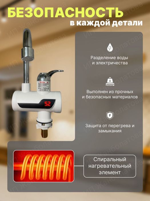 Электрический Водонагреватель