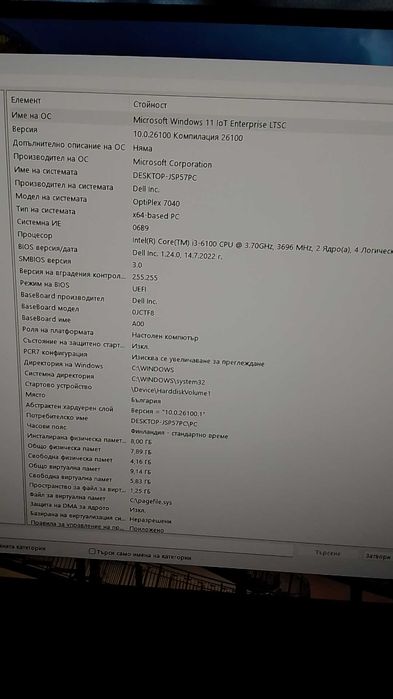 Dell OptiPlex 7040 MT i3 6100 8GB DDR4 SSD 128gb m2 sata