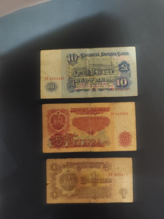 Банкноти 1 5 10 лева