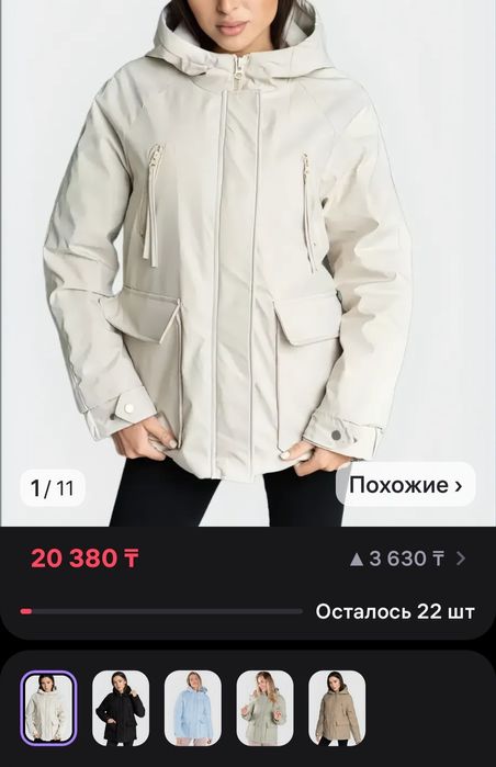 Продам куртку демисезонную. Размер 42-44