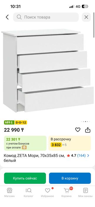 Комод продам за 8.000