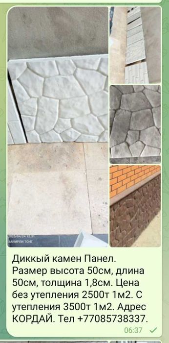 Фибрабетон для фасад