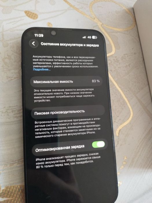 Айфон 14 без ремонта