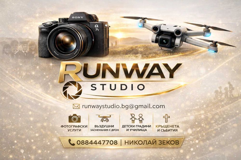 Фотосесии за класове | 4, 7, 12 клас | Премиум албуми