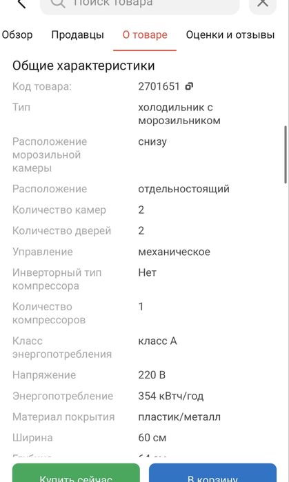 Холодильник Indesit, можно в рассрочку