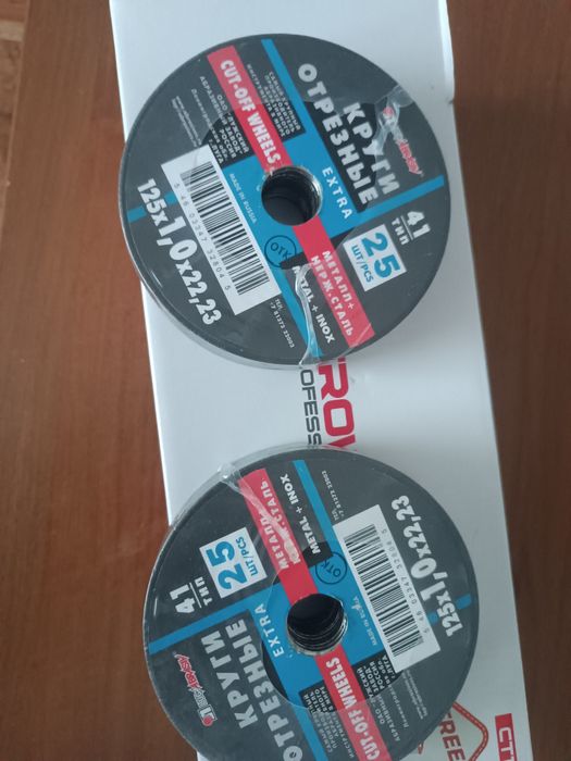 Диски на болгарку