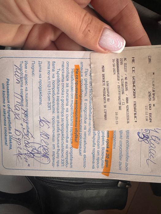 Боти естествена кожа