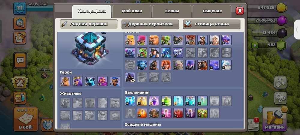 Продам акк в клаш оф кланс