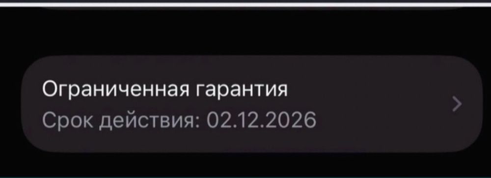 13 Pro 256гб. Новый