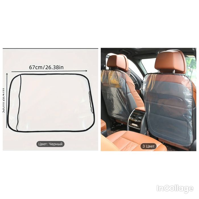 Для защиты сиденьи