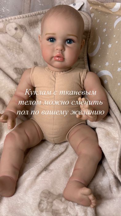 Куклы реборн 53см