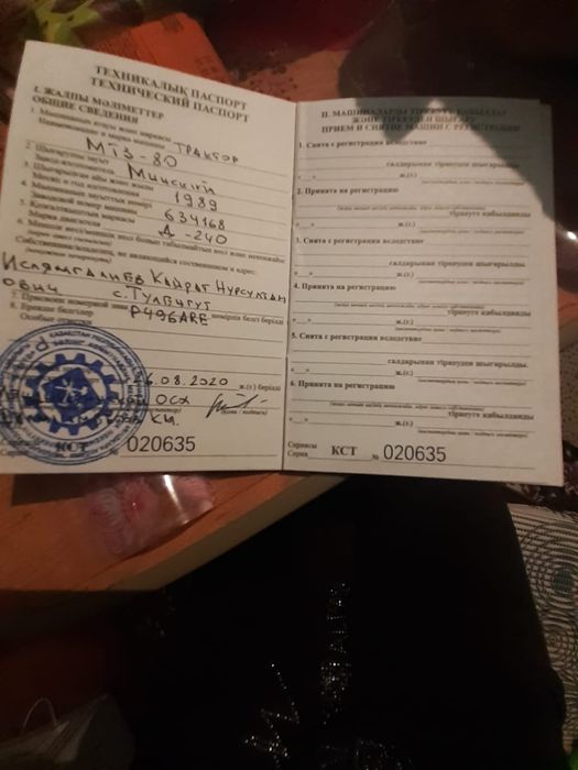 Трактор мтз 80 сельхозтехника