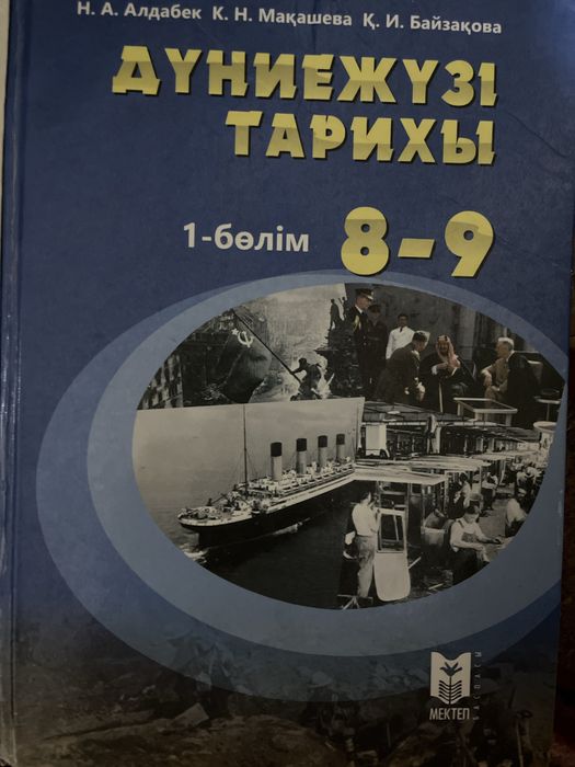 Ұбтға дайындық кітап сатылады