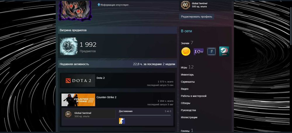 Продаю Steam аккаунт