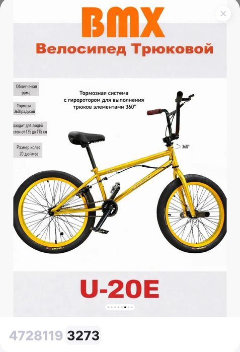 продам трюковой велосипед BMX