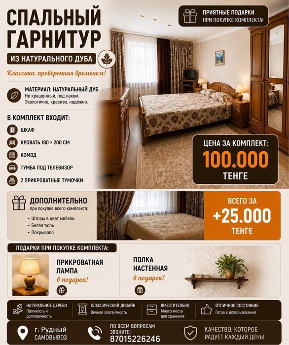 Продам диван, спальный, стол гостиный, ковер