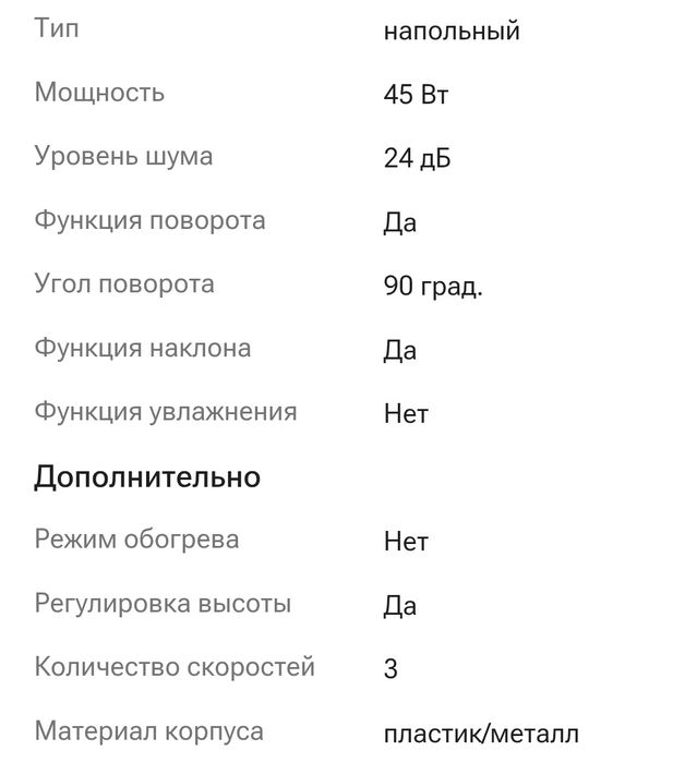 Вентилятор напольный