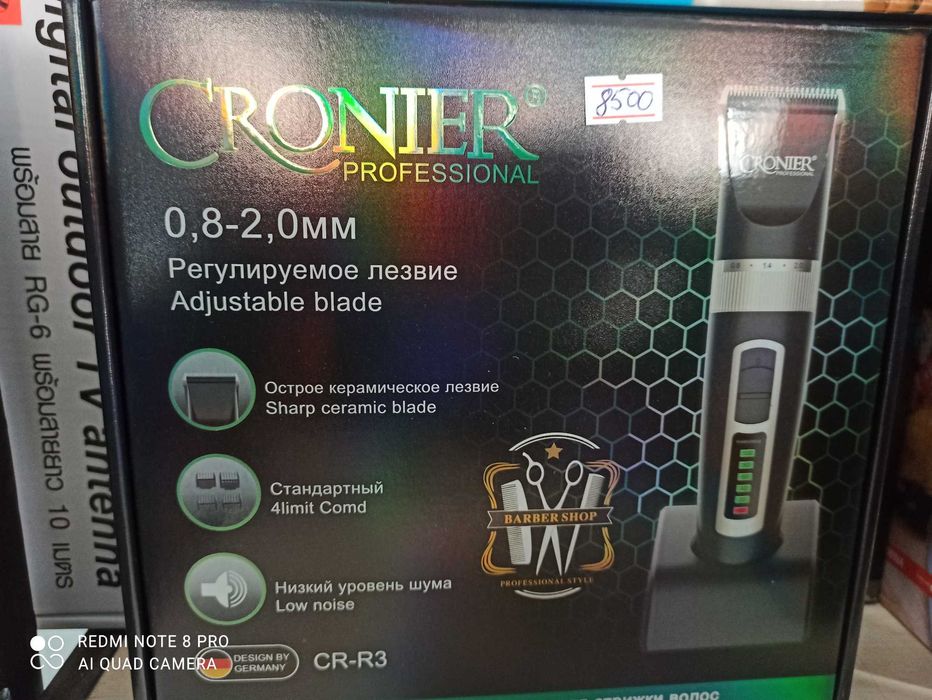 Машинка для стришки волос